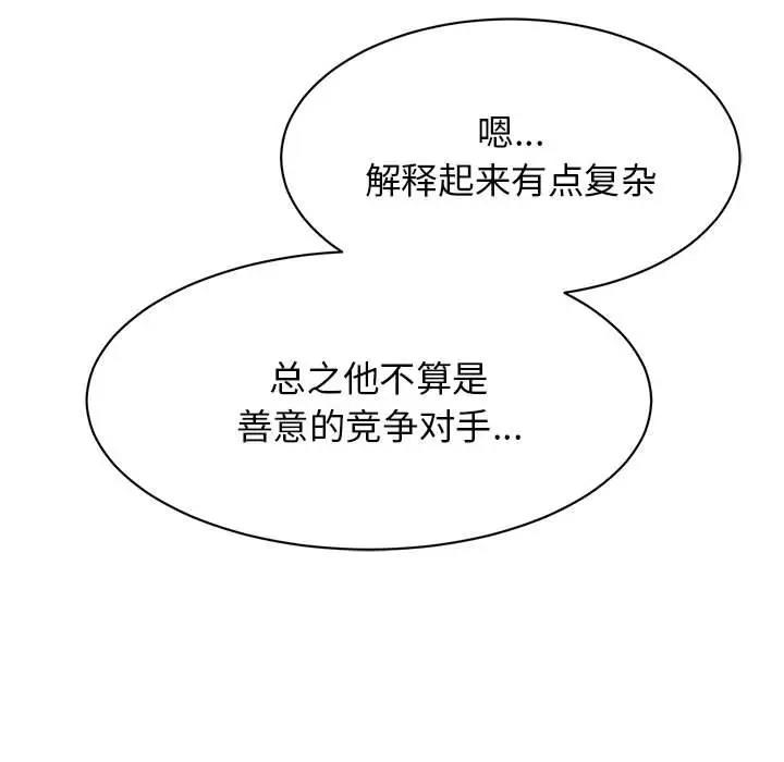 [韩国漫画] 我的完美缪斯 剧情,熟女人妻#[138P]-47