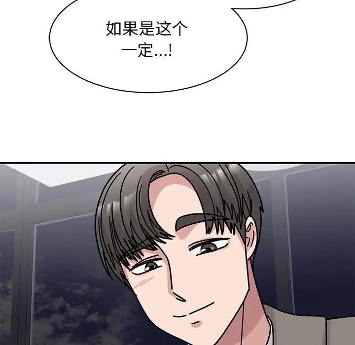 [韩国漫画] 我的完美缪斯 剧情,熟女人妻#[138P]-88
