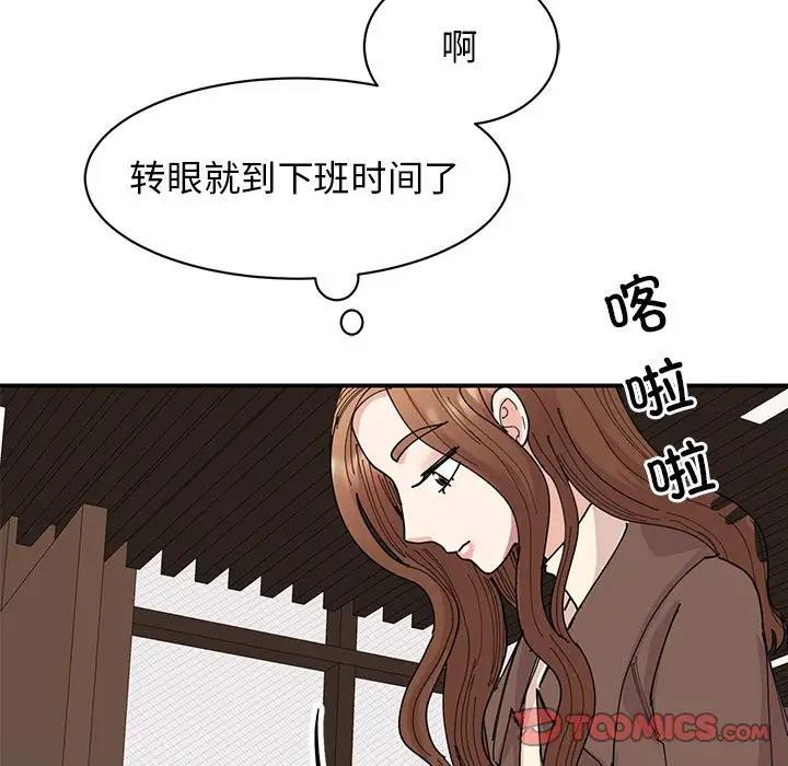 [韩国漫画] 我的完美缪斯 剧情,熟女人妻#[138P]-9