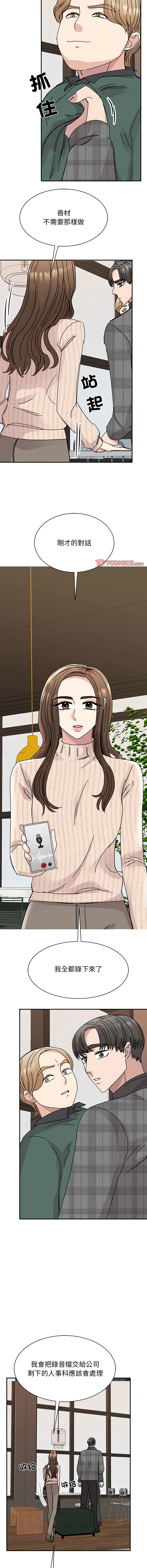 [韩国漫画] 我的完美缪斯 剧情,熟女人妻#[16P]-5