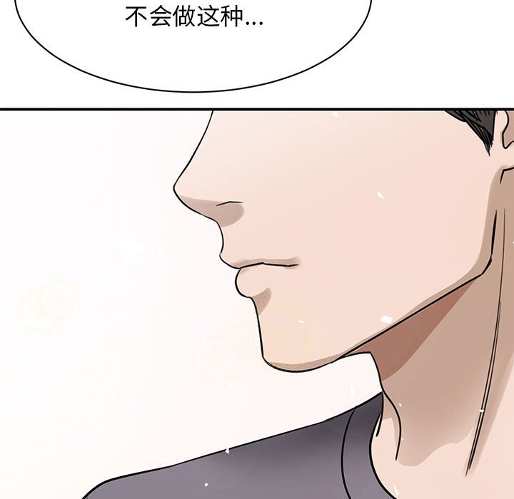 [韩国漫画] 我的完美缪斯 剧情,熟女人妻#[171P]-21