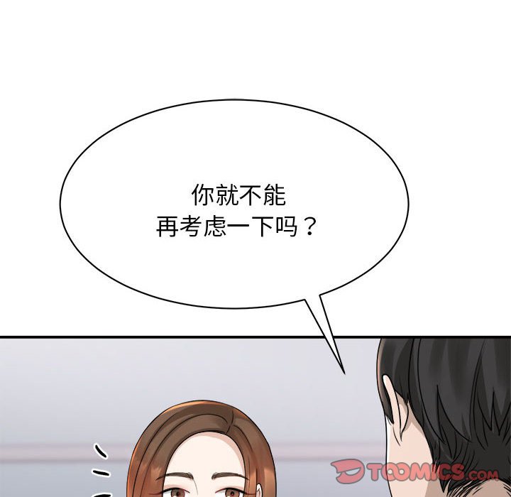 [韩国漫画] 我的完美缪斯 剧情,熟女人妻#[171P]-51