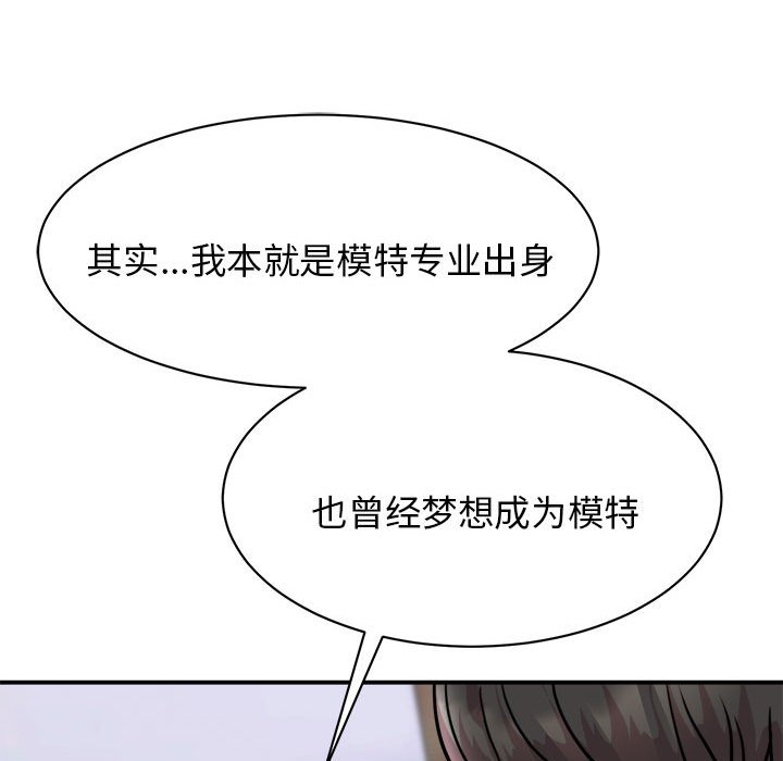[韩国漫画] 我的完美缪斯 剧情,熟女人妻#[168P]-148