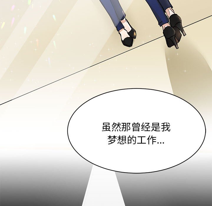 [韩国漫画] 我的完美缪斯 剧情,熟女人妻#[168P]-8