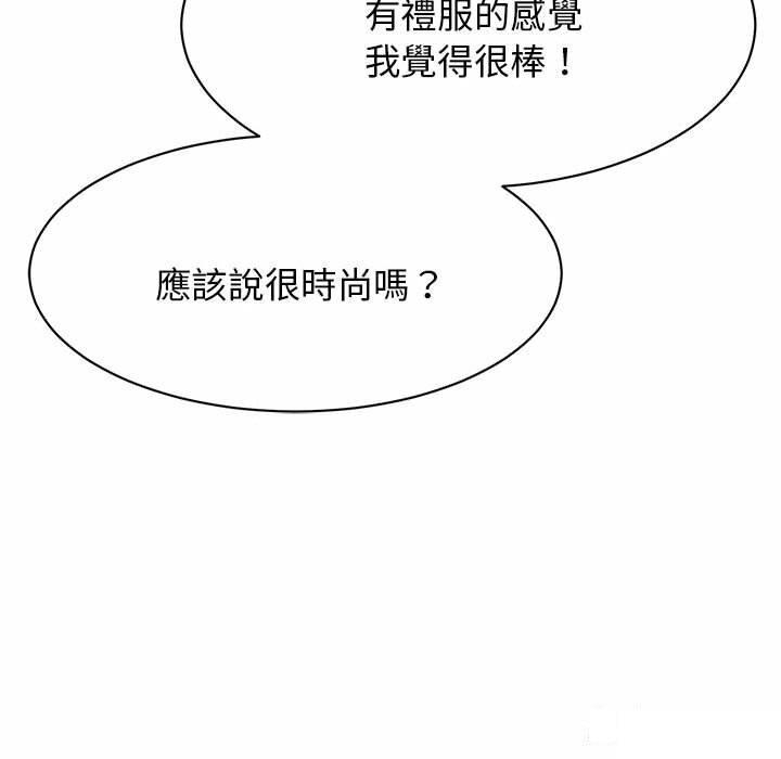 [韩国漫画] 我的完美缪斯 剧情,熟女人妻#[157P]-123
