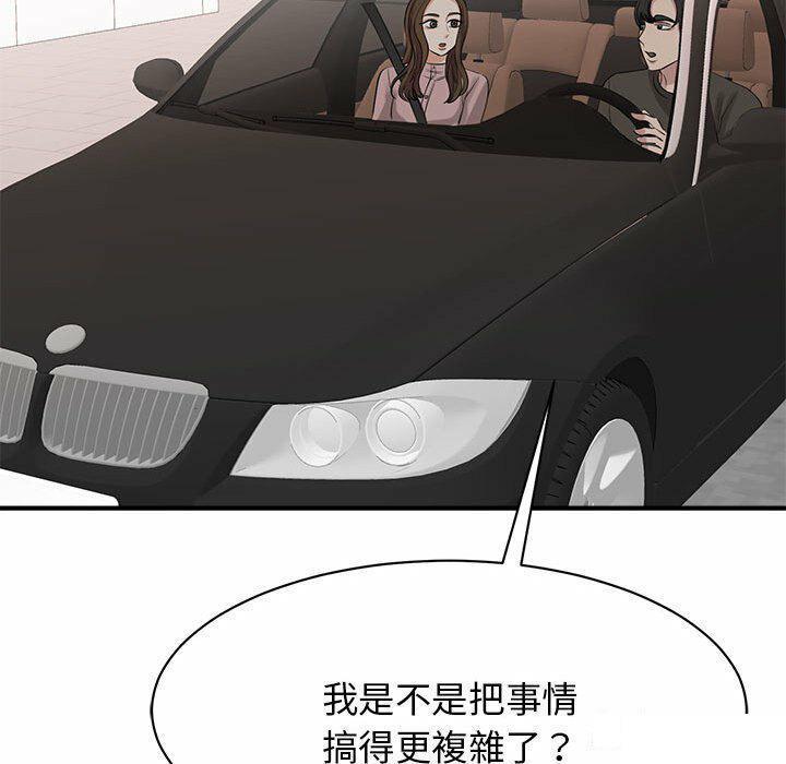 [韩国漫画] 我的完美缪斯 剧情,熟女人妻#[157P]-67