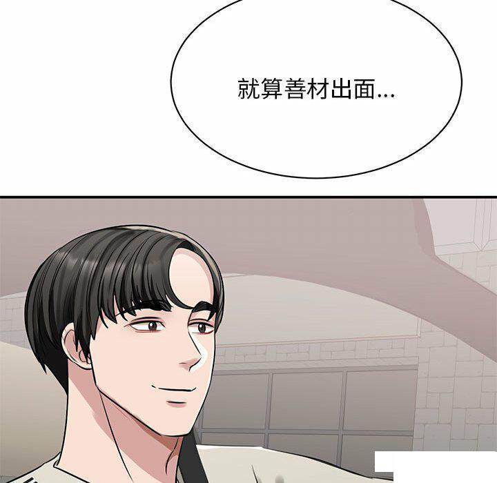[韩国漫画] 我的完美缪斯 剧情,熟女人妻#[157P]-80