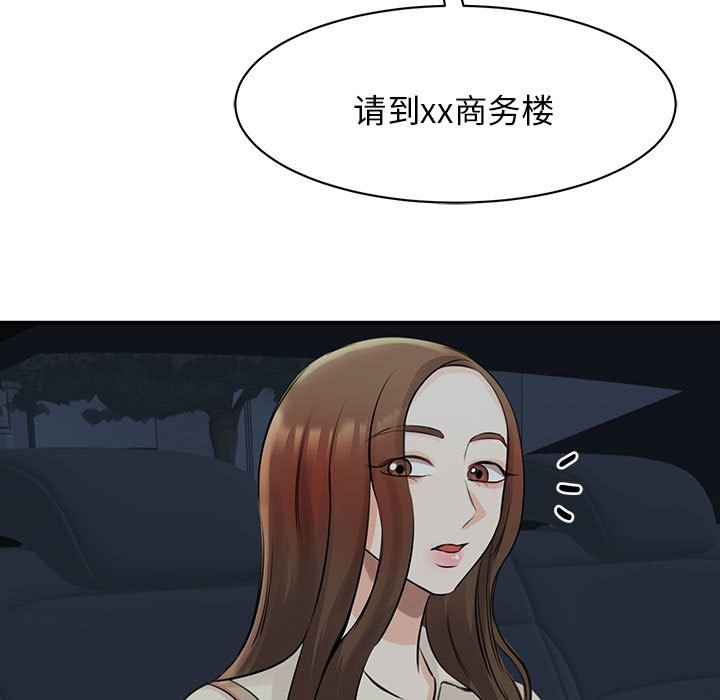 [韩国漫画] 我的完美缪斯 剧情,熟女人妻#[169P]-158