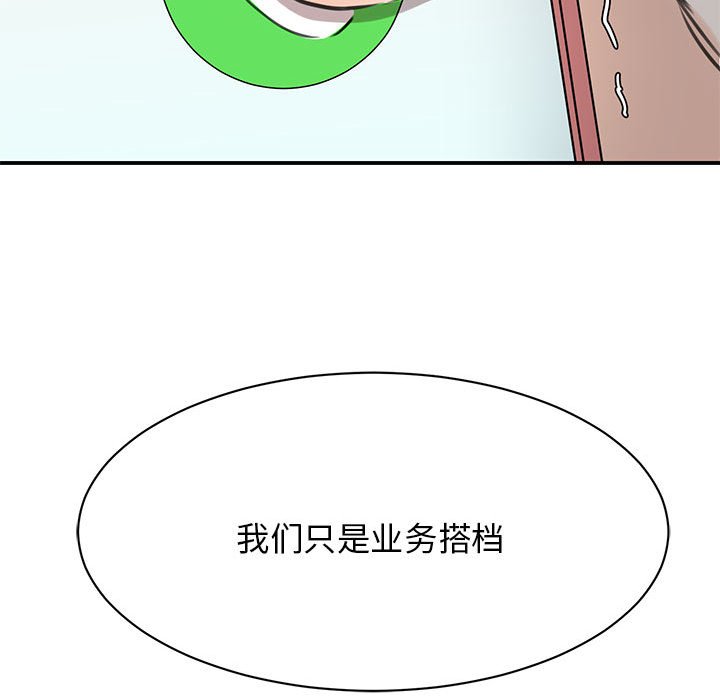 [韩国漫画] 我的完美缪斯 剧情,熟女人妻#[169P]-167