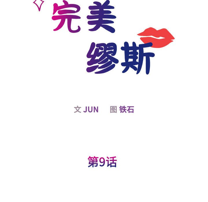 [韩国漫画] 我的完美缪斯 剧情,熟女人妻#[169P]-33