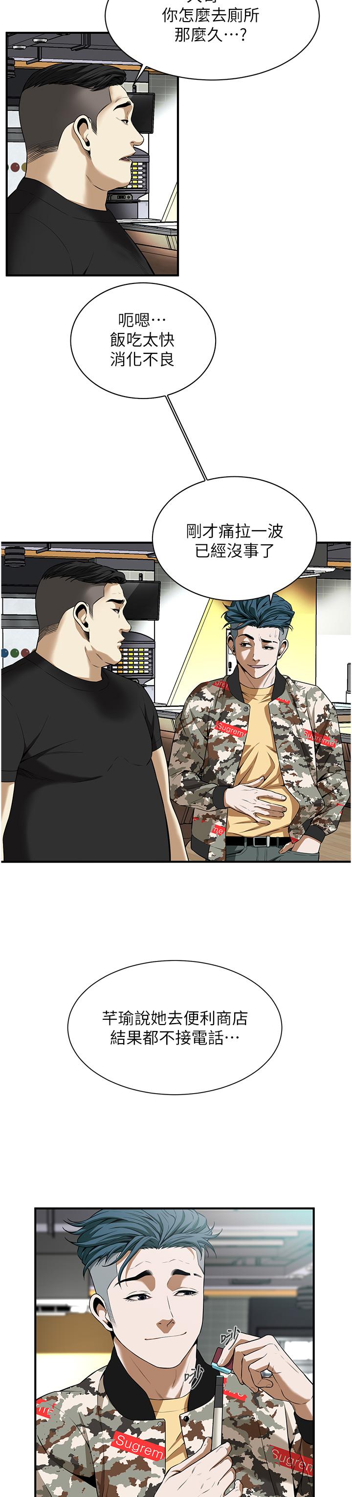 [韩国漫画] 街头干架王 剧情,熟女人妻#[98P]-47