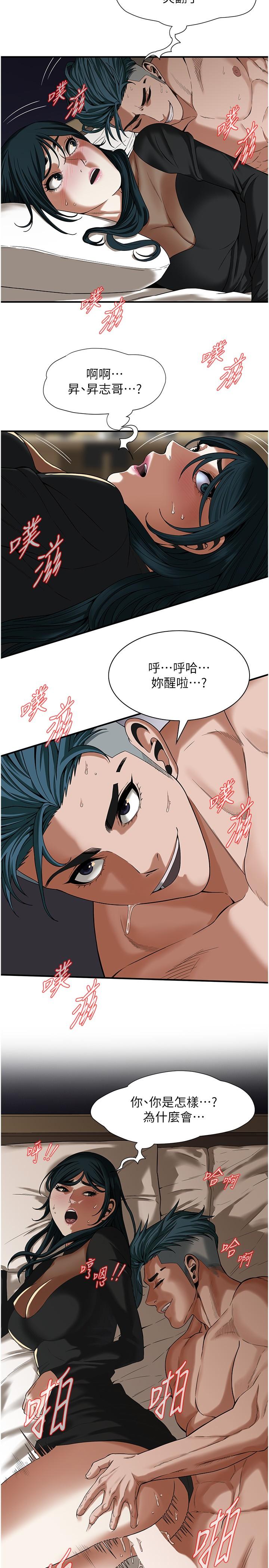 [韩国漫画] 街头干架王 剧情,熟女人妻#[30P]-16
