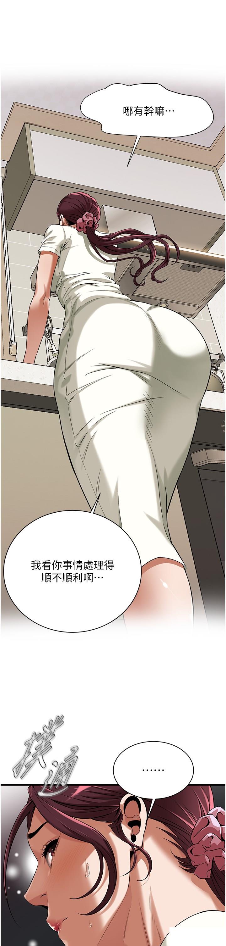 [韩国漫画] 街头干架王 剧情,熟女人妻#[40P]-39