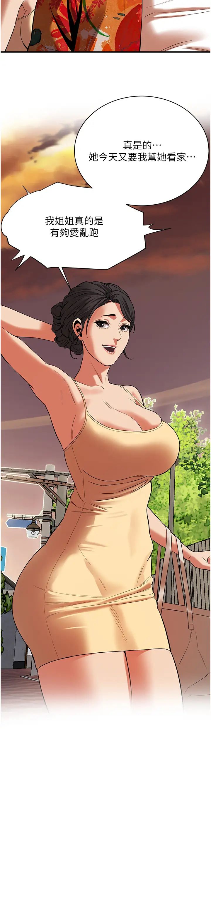 [韩国漫画] 街头干架王 剧情,熟女人妻#[44P]-29