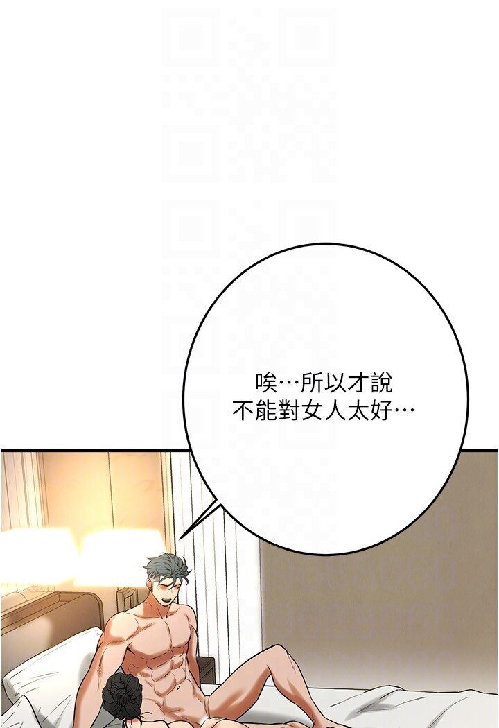 [韩国漫画] 街头干架王 剧情,熟女人妻#[111P]-83