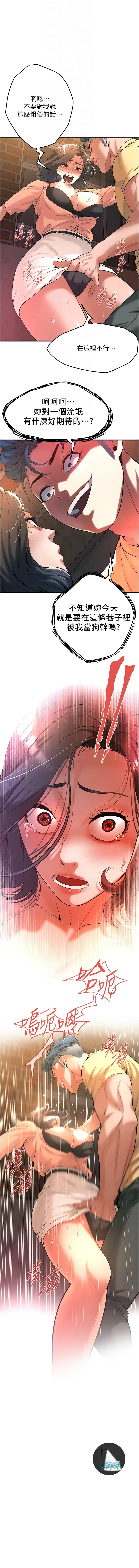 [韩国漫画] 街头干架王 剧情,熟女人妻#[10P]-10