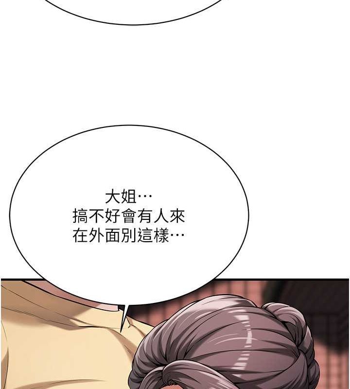 [韩国漫画] 街头干架王 剧情,熟女人妻#[131P]-106