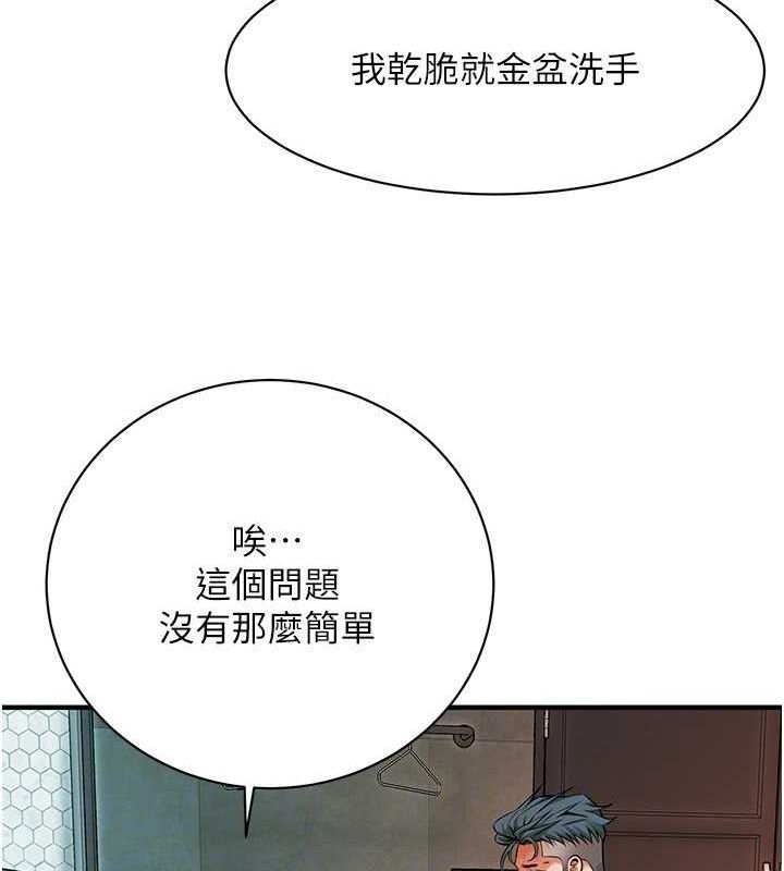 [韩国漫画] 街头干架王 剧情,熟女人妻#[131P]-62