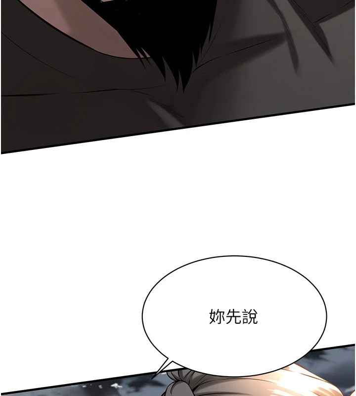 [韩国漫画] 街头干架王 剧情,熟女人妻#[143P]-13