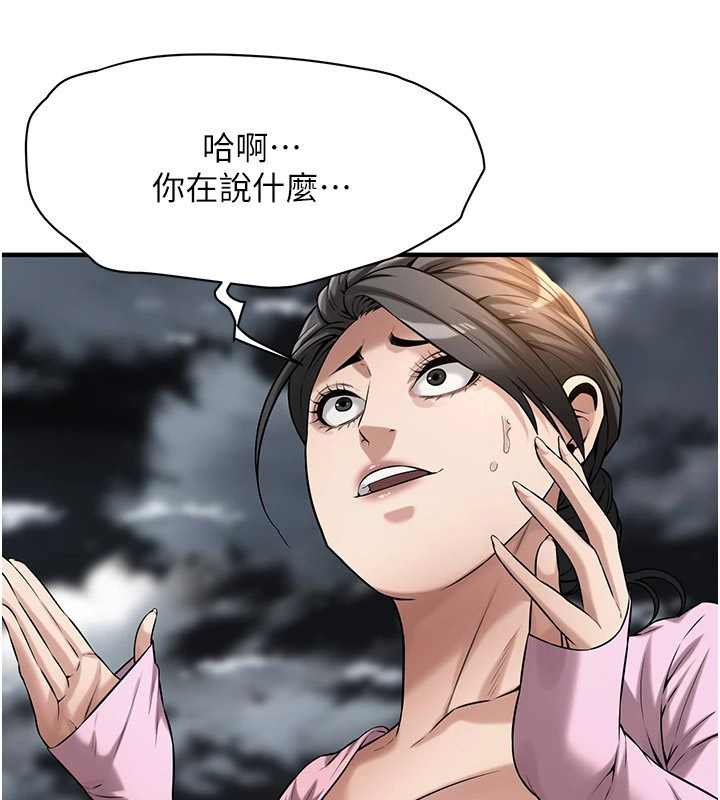 [韩国漫画] 街头干架王 剧情,熟女人妻#[143P]-16