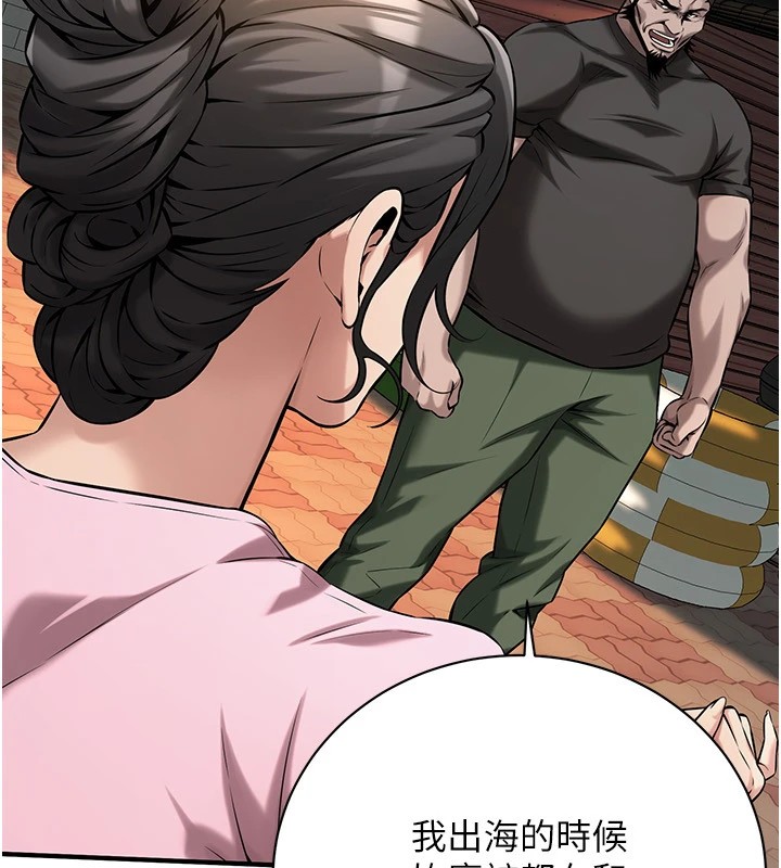 [韩国漫画] 街头干架王 剧情,熟女人妻#[143P]-18