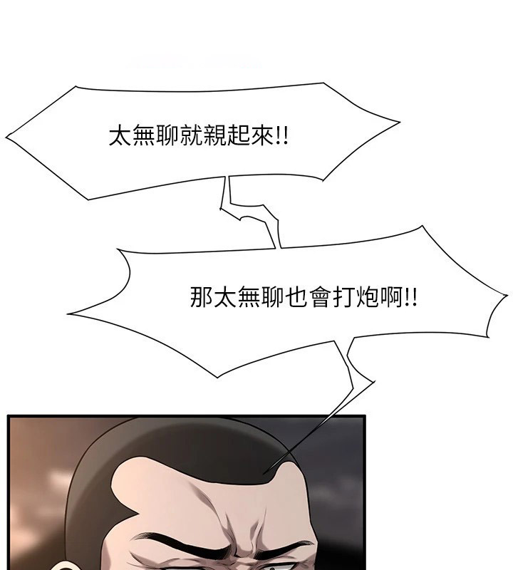 [韩国漫画] 街头干架王 剧情,熟女人妻#[143P]-32