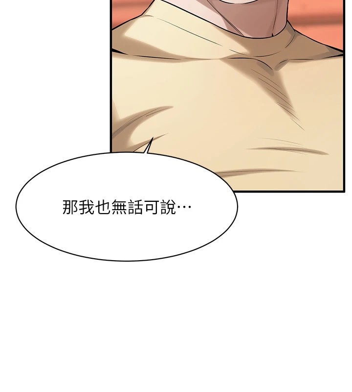 [韩国漫画] 街头干架王 剧情,熟女人妻#[143P]-52