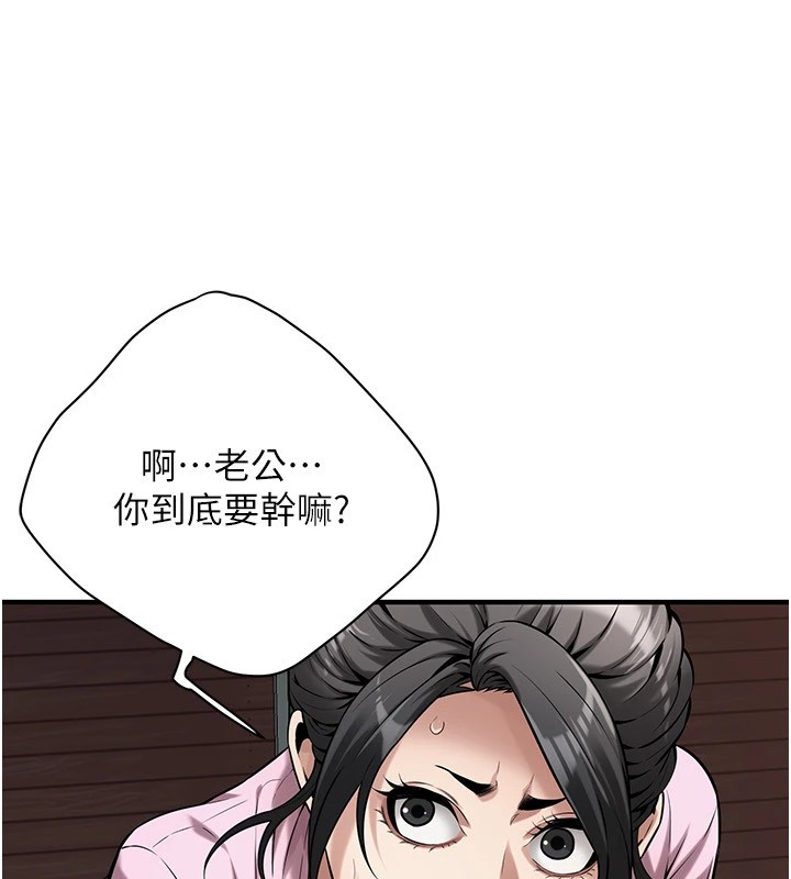 [韩国漫画] 街头干架王 剧情,熟女人妻#[143P]-59