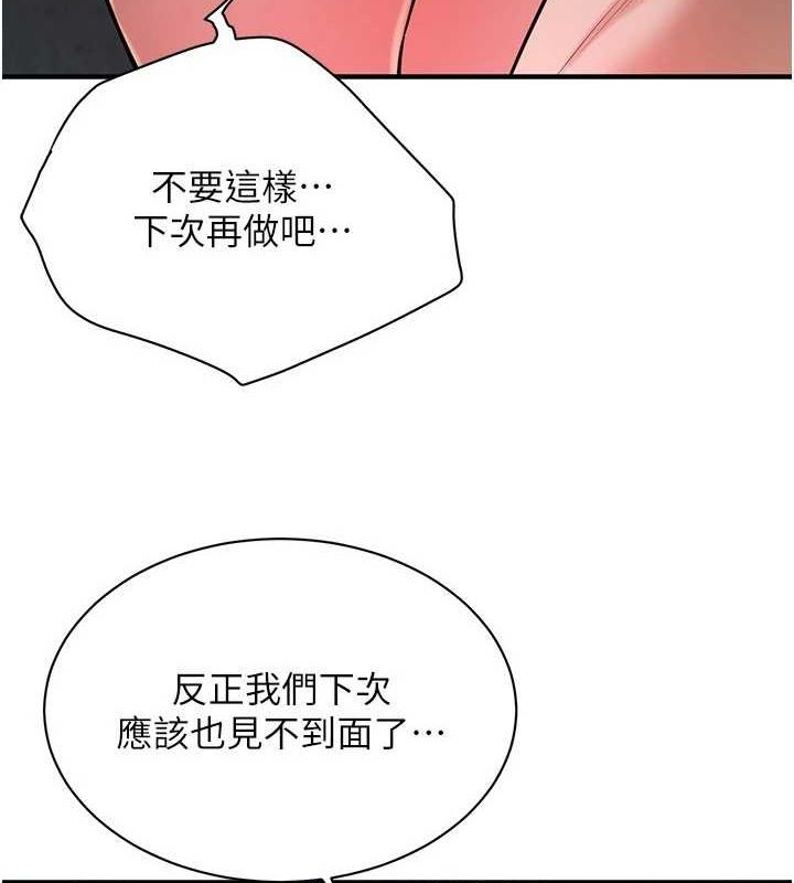 [韩国漫画] 街头干架王 剧情,熟女人妻#[135P]-85