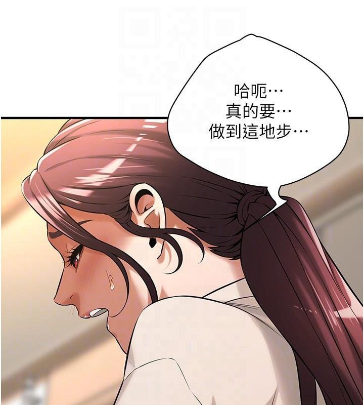 [韩国漫画] 街头干架王 剧情,熟女人妻#[141P]-104