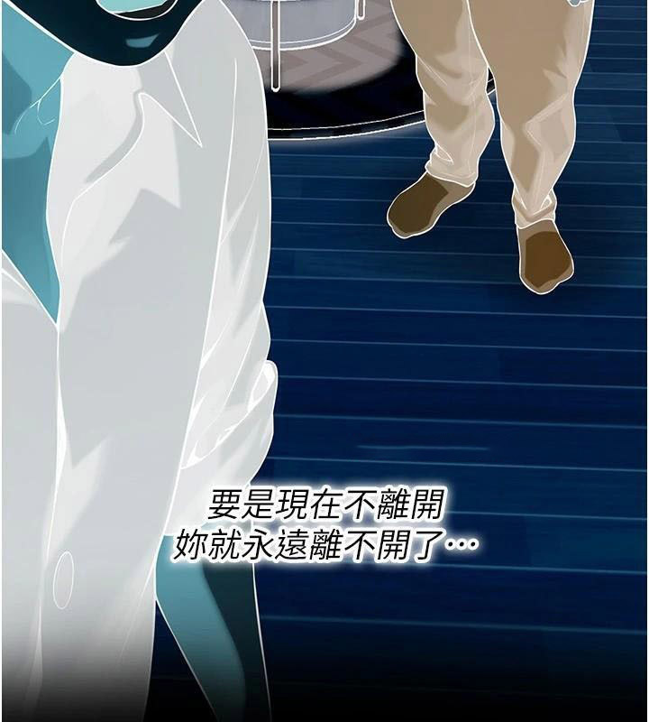 [韩国漫画] 街头干架王 剧情,熟女人妻#[141P]-44