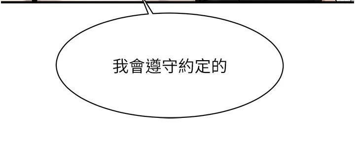 [韩国漫画] 街头干架王 剧情,熟女人妻#[141P]-60