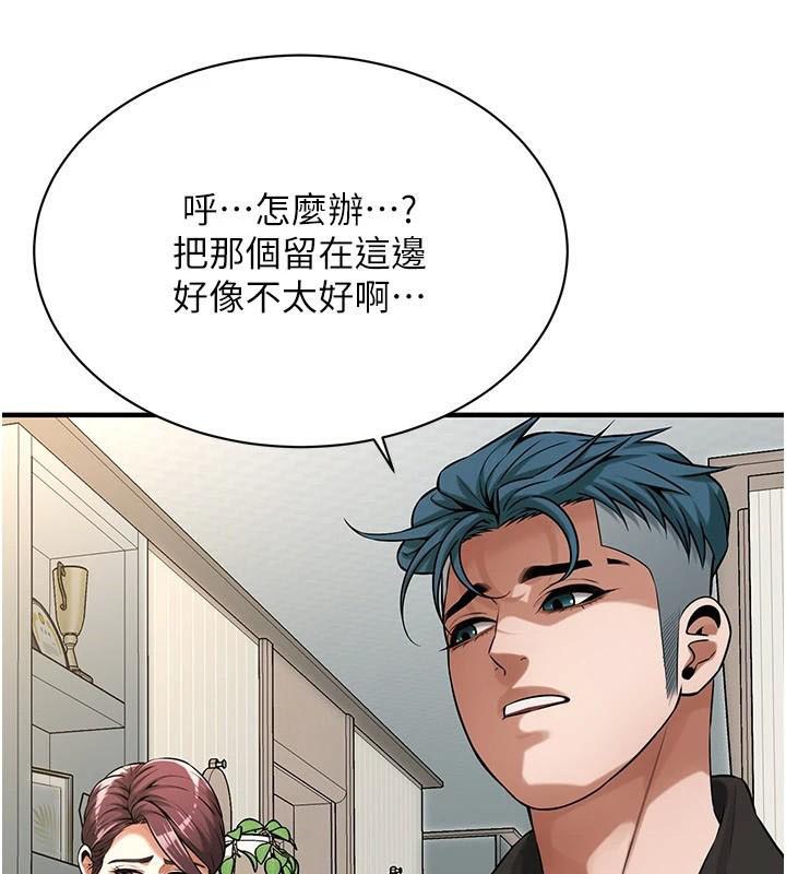 [韩国漫画] 街头干架王 剧情,熟女人妻#[141P]-81