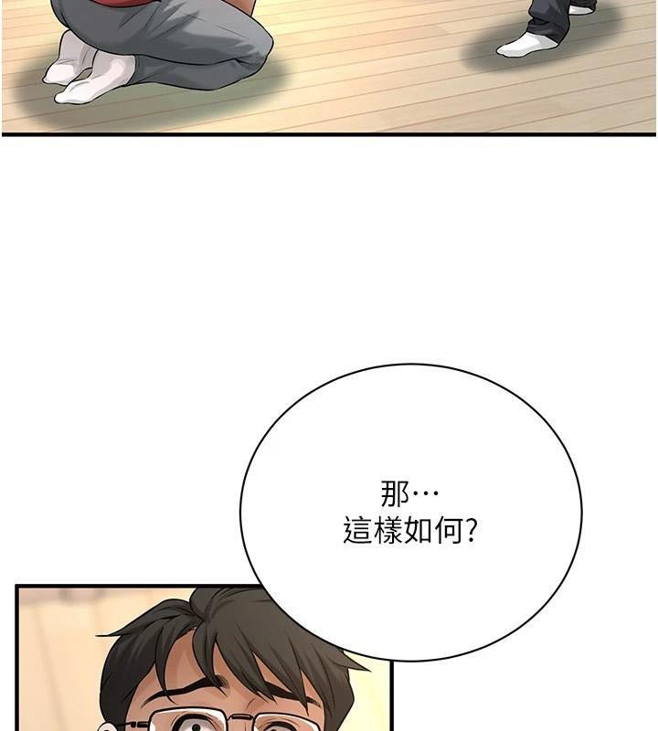 [韩国漫画] 街头干架王 剧情,熟女人妻#[141P]-84