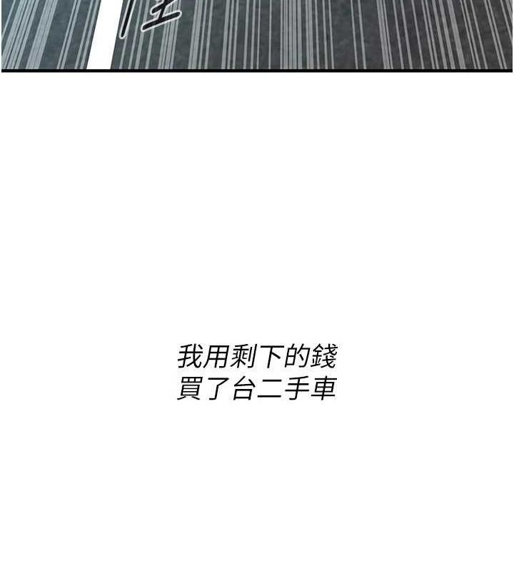 [韩国漫画] 街头干架王 剧情,熟女人妻#[149P]-82