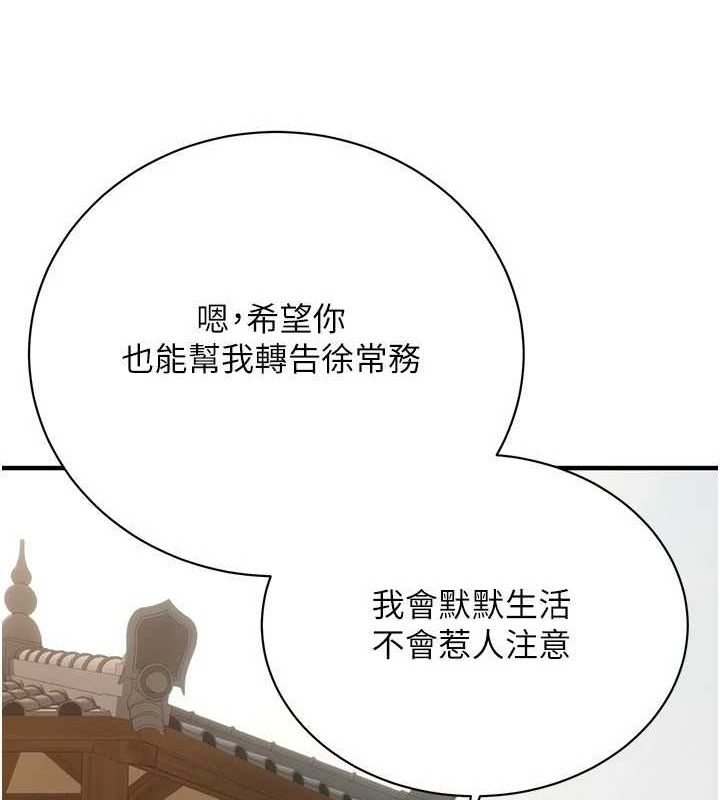 [韩国漫画] 街头干架王 剧情,熟女人妻#[149P]-99