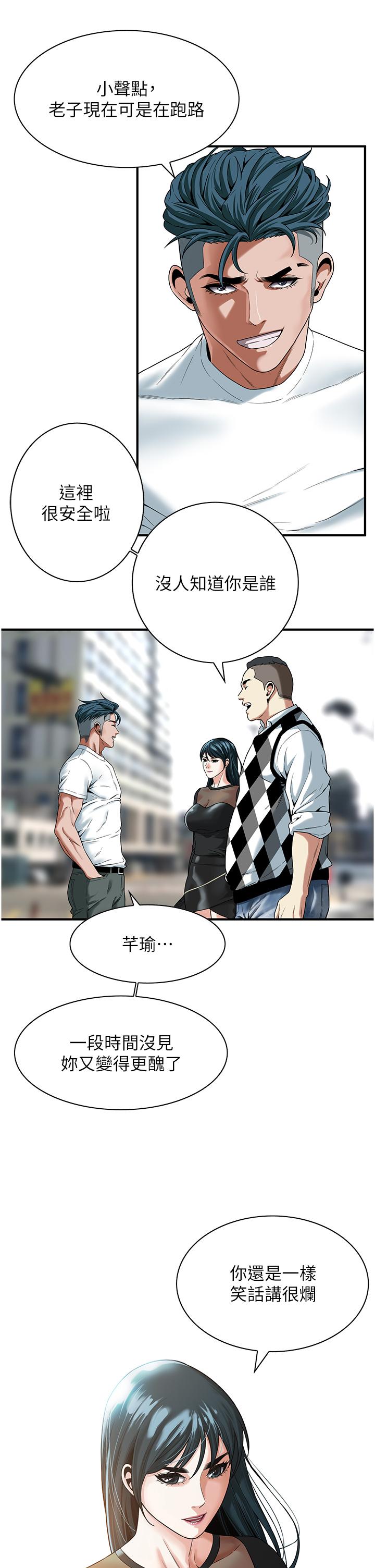 [韩国漫画] 街头干架王 剧情,熟女人妻#[34P]-26