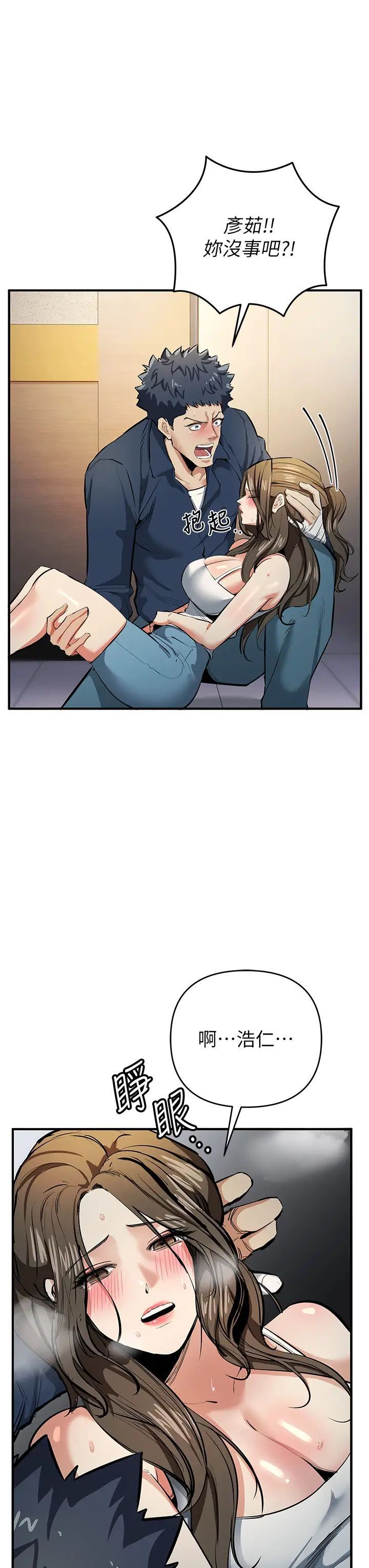 [韩国漫画] 贪婪游戏 剧情,熟女人妻#[48P]-40