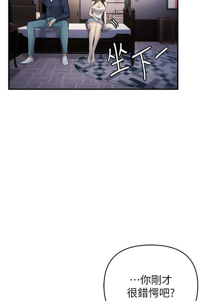 [韩国漫画] 贪婪游戏 剧情,熟女人妻#[143P]-103