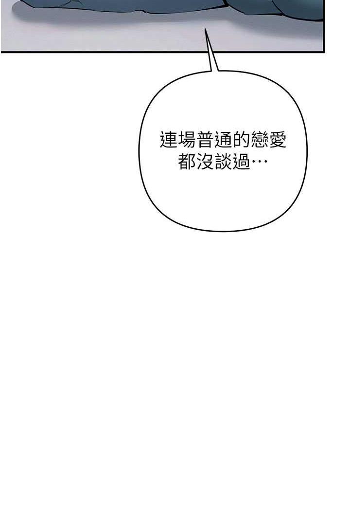 [韩国漫画] 贪婪游戏 剧情,熟女人妻#[143P]-108
