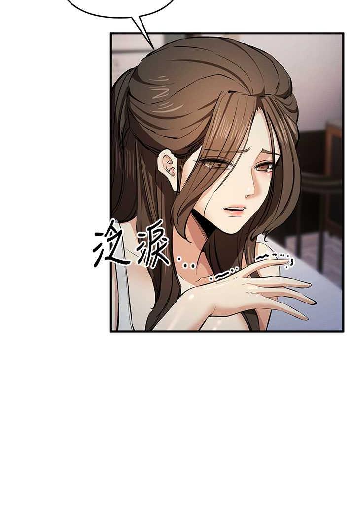 [韩国漫画] 贪婪游戏 剧情,熟女人妻#[143P]-119