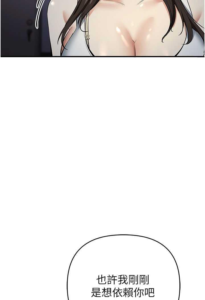 [韩国漫画] 贪婪游戏 剧情,熟女人妻#[143P]-130
