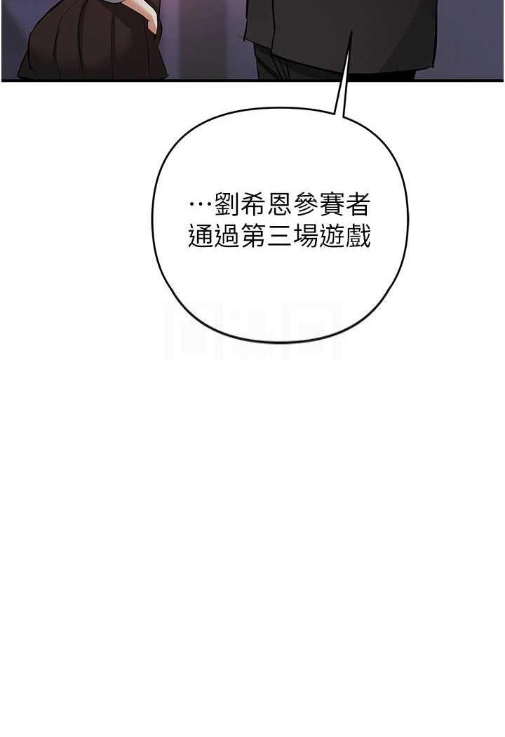 [韩国漫画] 贪婪游戏 剧情,熟女人妻#[143P]-36