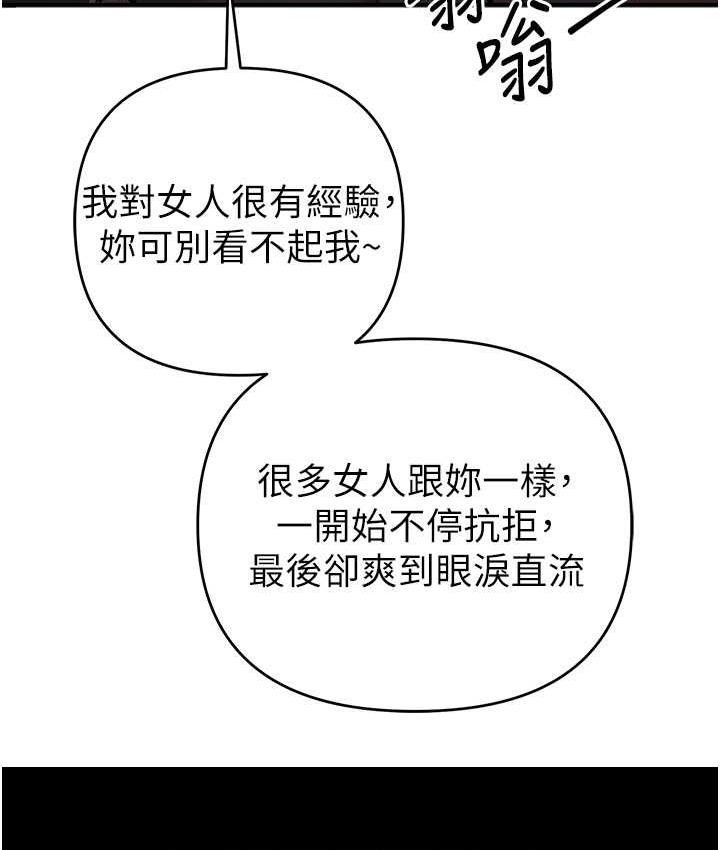[韩国漫画] 贪婪游戏 剧情,熟女人妻#[155P]-3