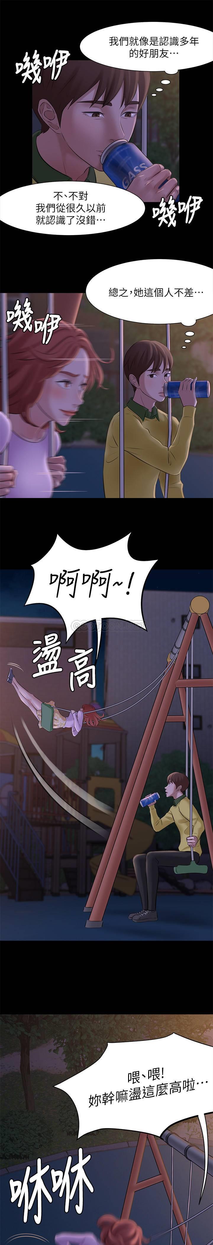 [韩国漫画] 小裤裤笔记  奇幻,熟女人妻,巨乳大奶, 女学生,OL#[32P]-27