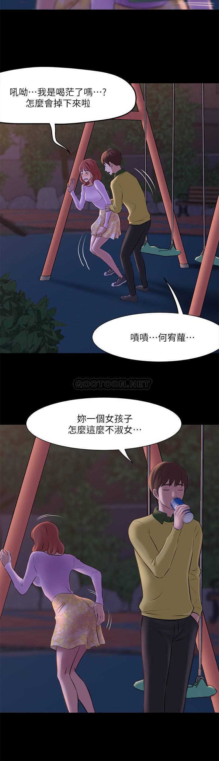 [韩国漫画] 小裤裤笔记  奇幻,熟女人妻,巨乳大奶, 女学生,OL#[32P]-30