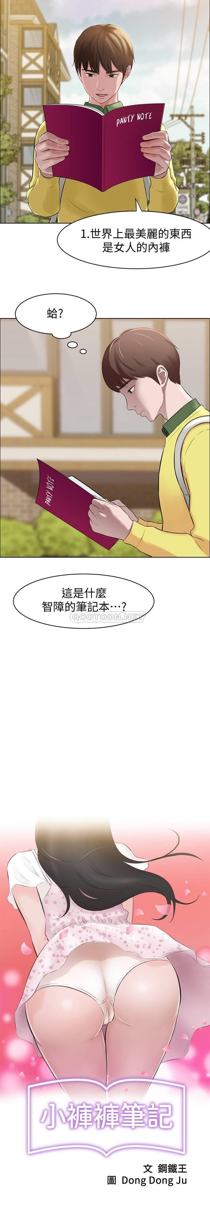 [韩国漫画] 小裤裤笔记  奇幻,熟女人妻,巨乳大奶, 女学生,OL#[32P]-4