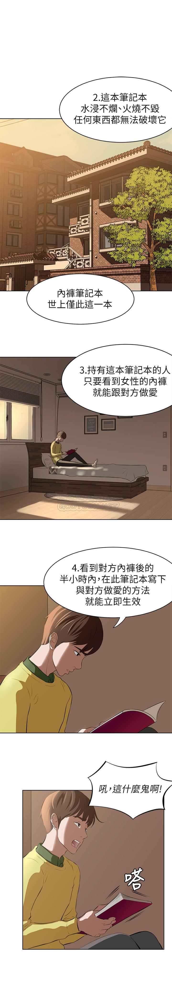 [韩国漫画] 小裤裤笔记  奇幻,熟女人妻,巨乳大奶, 女学生,OL#[32P]-5
