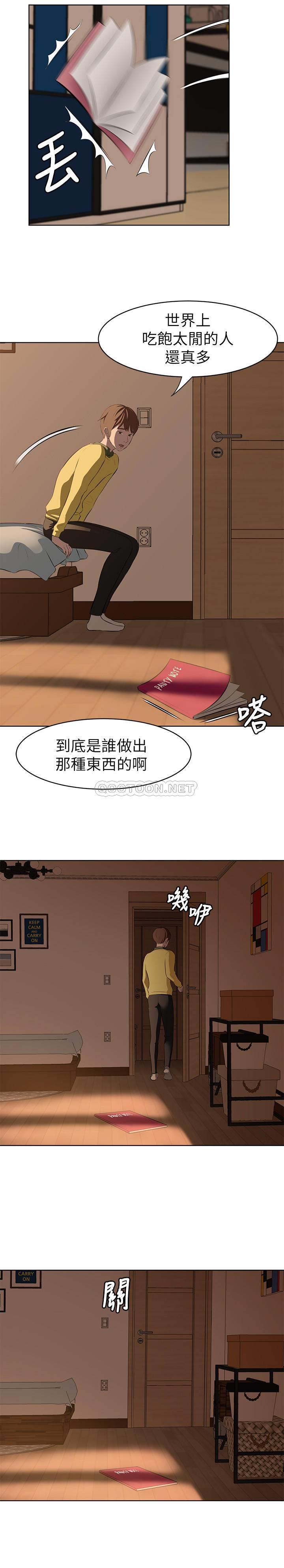 [韩国漫画] 小裤裤笔记  奇幻,熟女人妻,巨乳大奶, 女学生,OL#[32P]-6