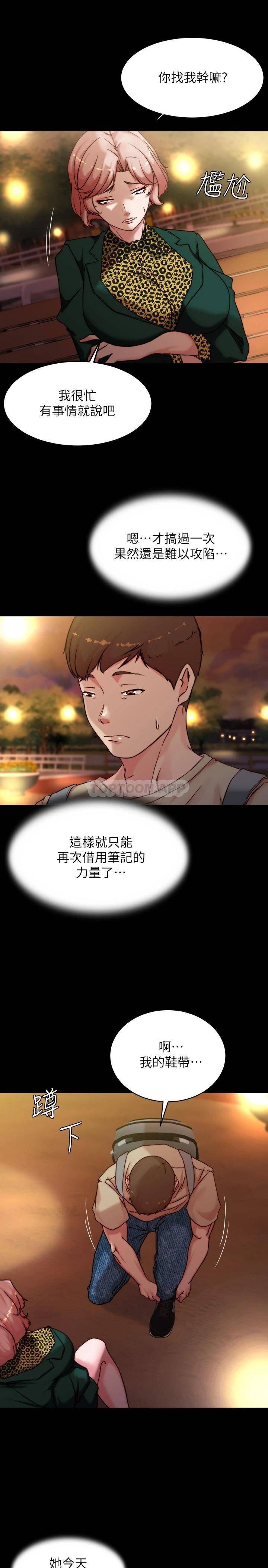 [韩国漫画] 小裤裤笔记  奇幻,熟女人妻,巨乳大奶, 女学生,OL#[28P]-20